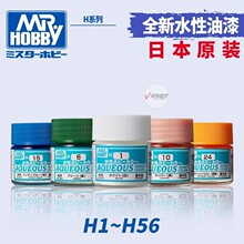 ��ʿģ�͹��� ��ɫ�։T���T Hϵ��ˮ������ 10ml H1~H56