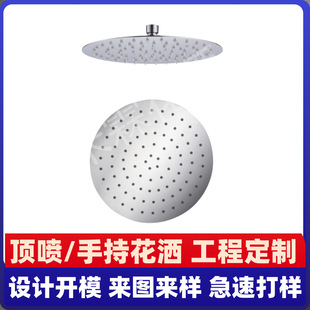 Processing custom stainless steel 304 round thin rain booster shower ball head nut top spray 8 inch 10 inch project