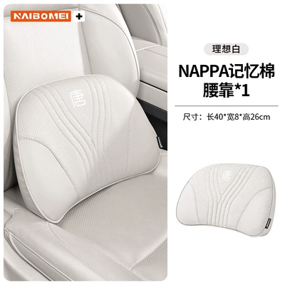 Headrest, Suitable for Byd Tang - tang-off-white-memory-foam-lumbar-support-single