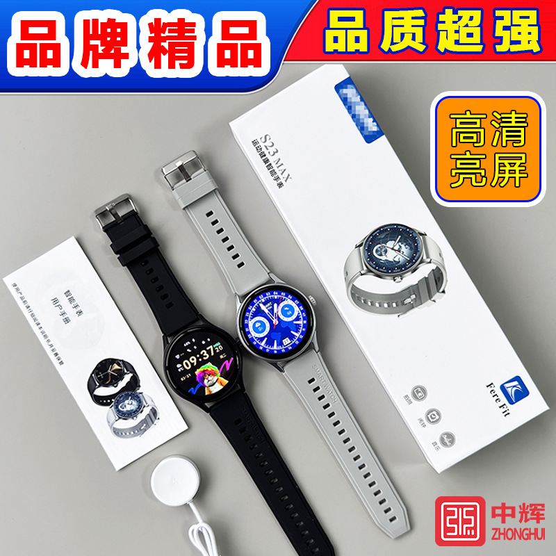 S23 Watch S12 Watch