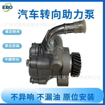Mb922703 Mr267661 Power Steering Pump Suitable for Mitsubishi Pajero Montero (Gücləndirici nasosu)