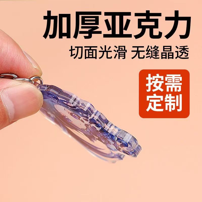 透明亚克力钥匙扣卡通动漫周边双面印刷明星Q版粉丝应援礼品