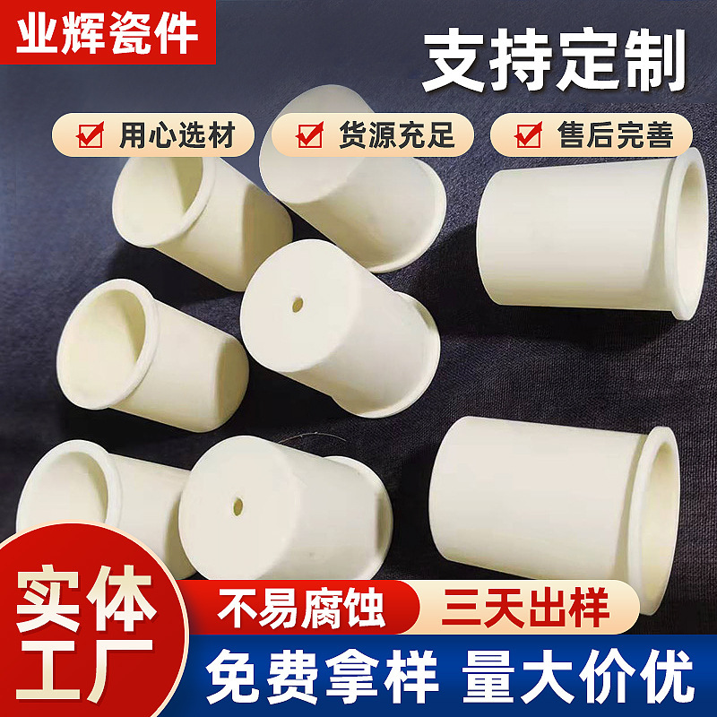 99 alumina ceramic ring electrode ceramic sleeve light Chi Machine 3A vacuum coating machine neutralizer ceramic cup