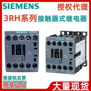 Siemens 3Rh6140-1Bb40 3Rh6140-1An20 Contactor Type 3Rh6140-1Af00 Relay