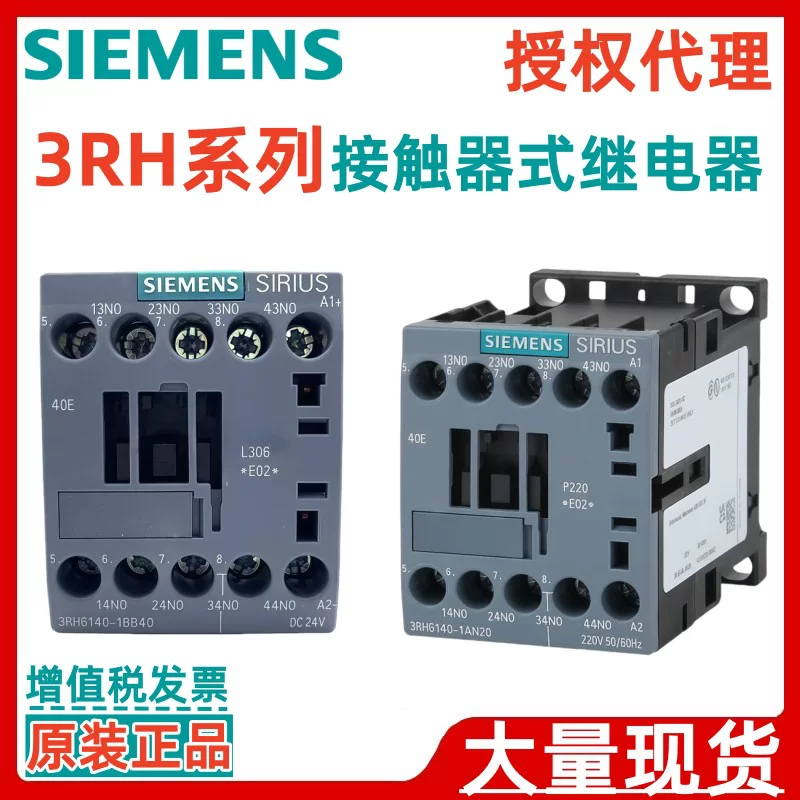 Siemens 3RH2131-1AP00 3RH2131-1BM40 3RH2131-1AF00 Intermediate Relay