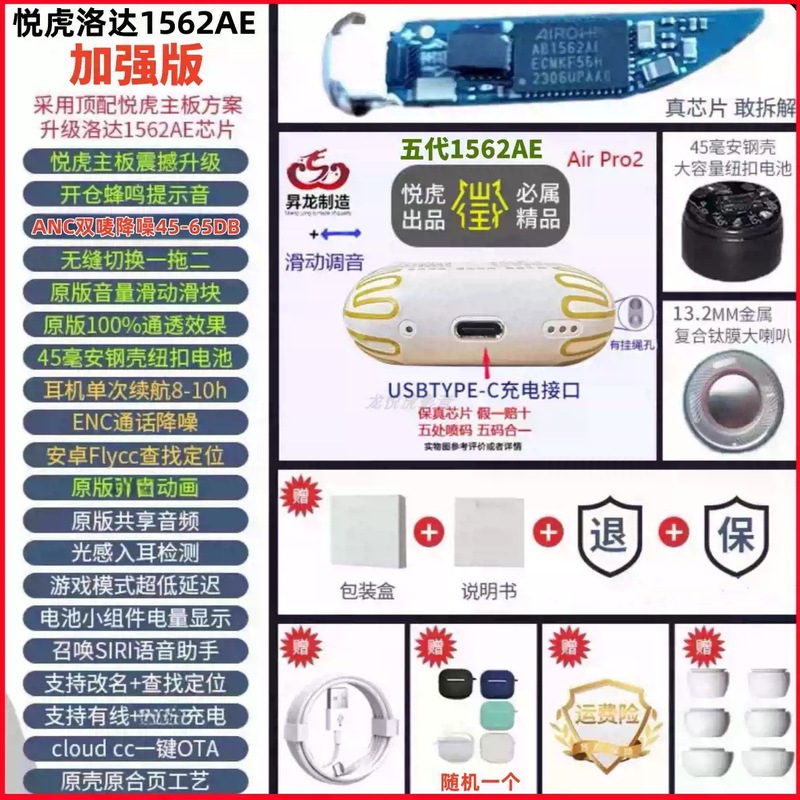 華強北五五代洛達悦虎1562AEはアップル無線bluetoothイヤホンPro2昇龍工場に適用されます。|undefined
