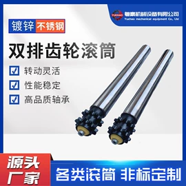 滚筒;输送机;加料机