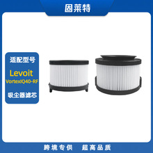 适配Levoit VortexIQ 40-RF/LSV-V401F-UK吸尘器过滤器滤网滤芯