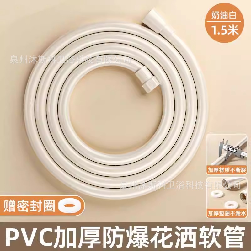 manguera de PVC espesada antideslizante antideslizante antienrollamiento manguera resistente a altas temperaturas ducha de baño manguera de ducha general