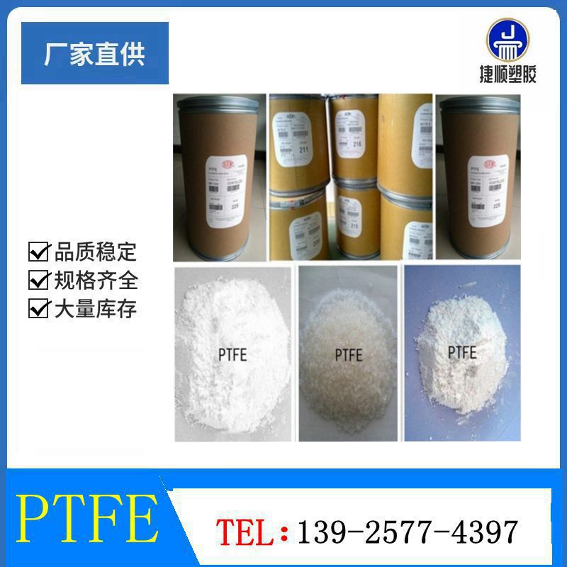 PTFE美国杜邦MP1300粉模压成型塑料耐高温TPFE铁氟龙粉末耐磨损