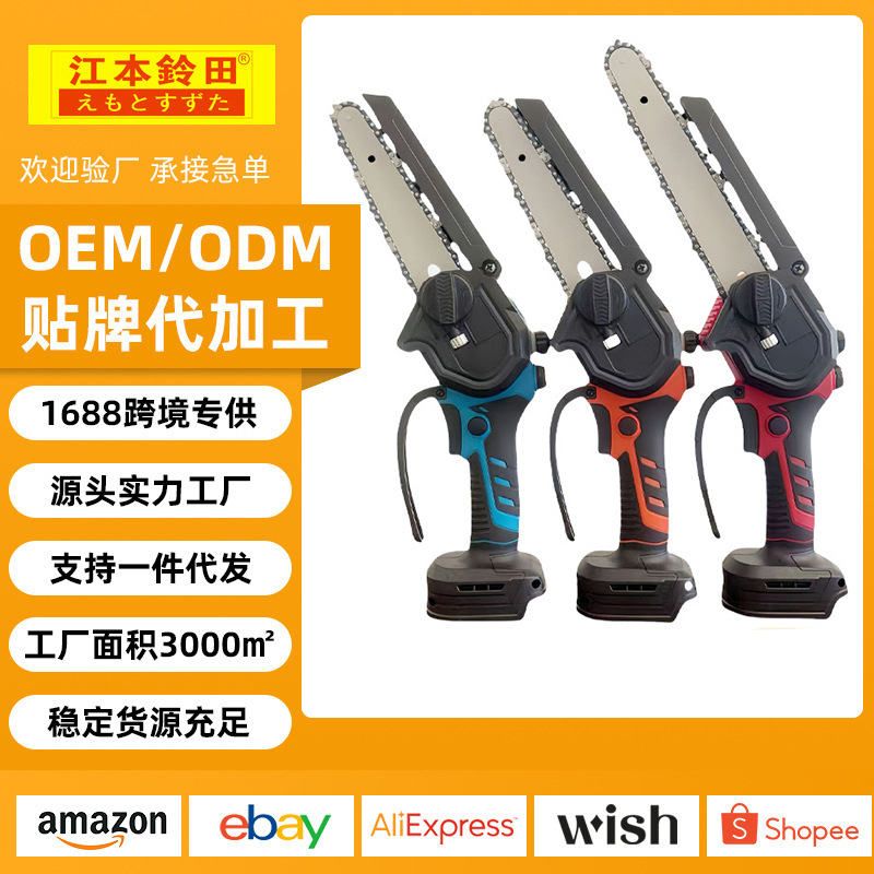 跨境家用手提电锯电链锯伐木锯锂电型新款油壶数显单手园林修枝锯