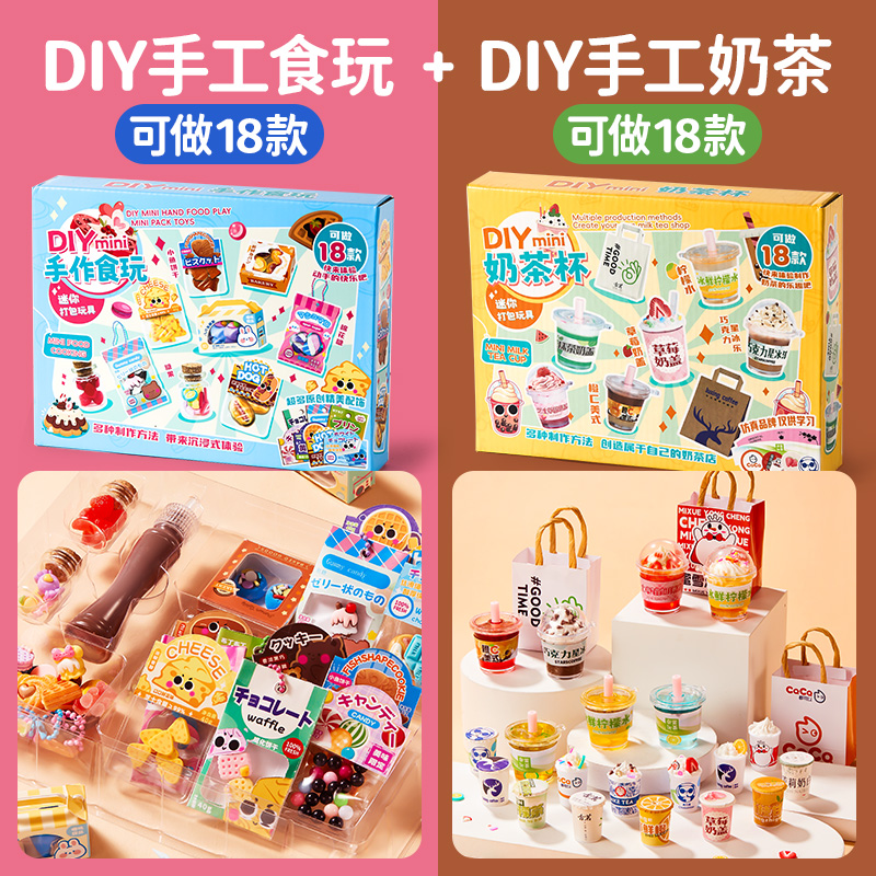 [DIY 핸드메이드 밀크티] + [DIY 핸드메이드 디저트] 총 36가지 스타일