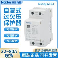 Nader�Ϻ��������NDGQ1Z-63�ԏ�ʽ�^Ƿ�����o��1PN����32A40A80A