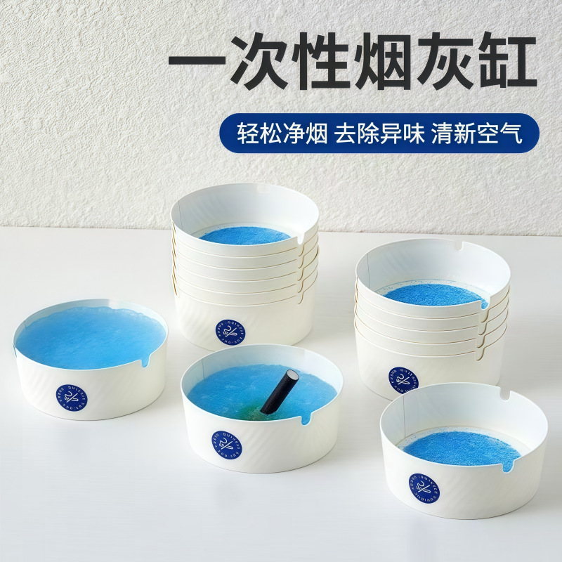 Disposable Ashtray for Living Room, Office, Business, Hotel, Cafe, Environmentally Friendly Foaming Ashtray with Built-In Smoke Extinguishing Sand