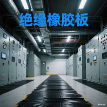 耐壓絕緣墊配電房用膠皮減震緩沖橡膠軟膠皮加厚3mm5mm絕緣橡膠毯