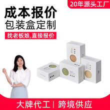 彩盒包装盒定制手工皂甜点双插盒白卡纸盒牛皮纸盒彩印印刷小批量