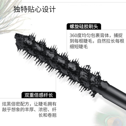 Gemeng Peacock Mascara, fake makeup, non-adhesive, waterproof, sweat-proof, not easy to smudge, 4D mascara makeup style