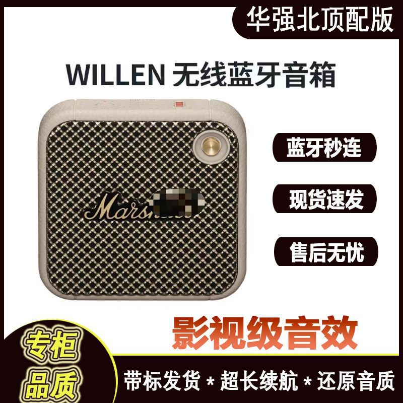 華強北馬匙ウィルレンミニ無線bluetoothオーディオ屋外キャンプ小型スピーカー家庭用サブウーファ|undefined