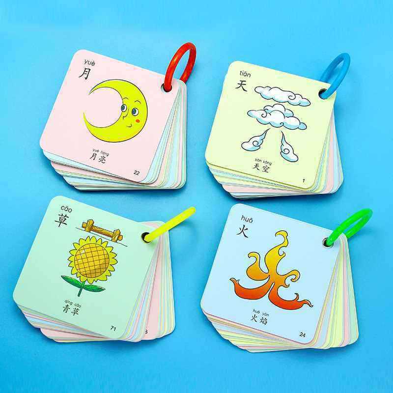 宝宝象形识字卡片广州印刷 幼儿园学龄前儿童早教启蒙看图认字卡
