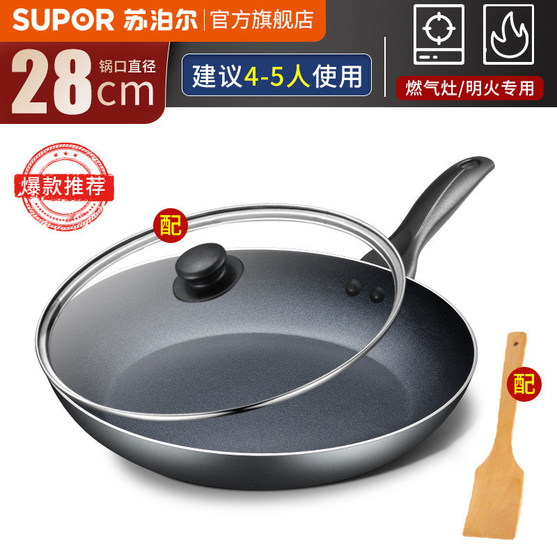 苏泊尔平底不粘锅煎锅家用炒菜锅具煎蛋牛排烙饼锅煎鱼平底锅|undefined