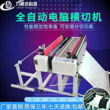 全自动气泡膜切膜PVC热缩膜裁切机不锈钢网切断机布样切布机电动