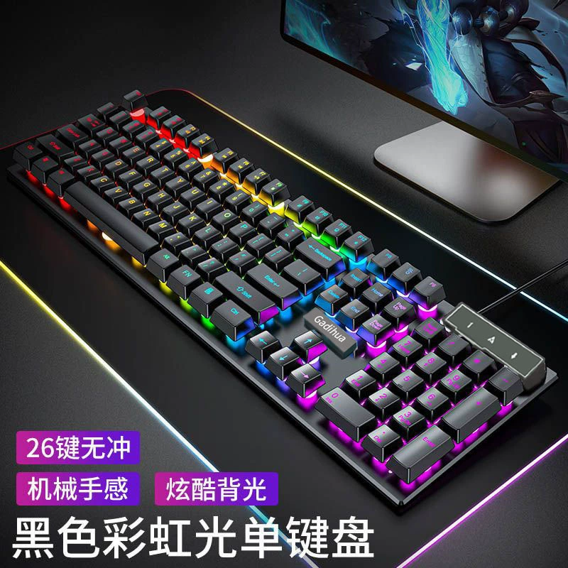 Механическая клавиатура и игровая мышь в наборе, RGB-подсветка, бесшумные переключатели, игровой комплект
