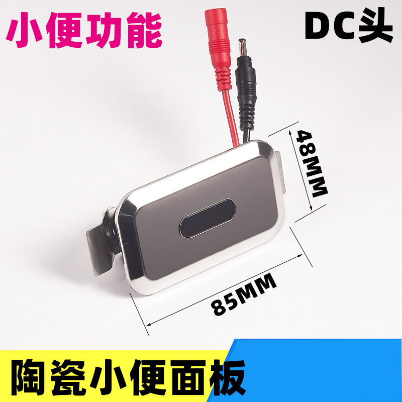 Urinal sensor accessories, automatic toilet urinal sensor flushing valve, urinal battery box sensor panel Item Picture