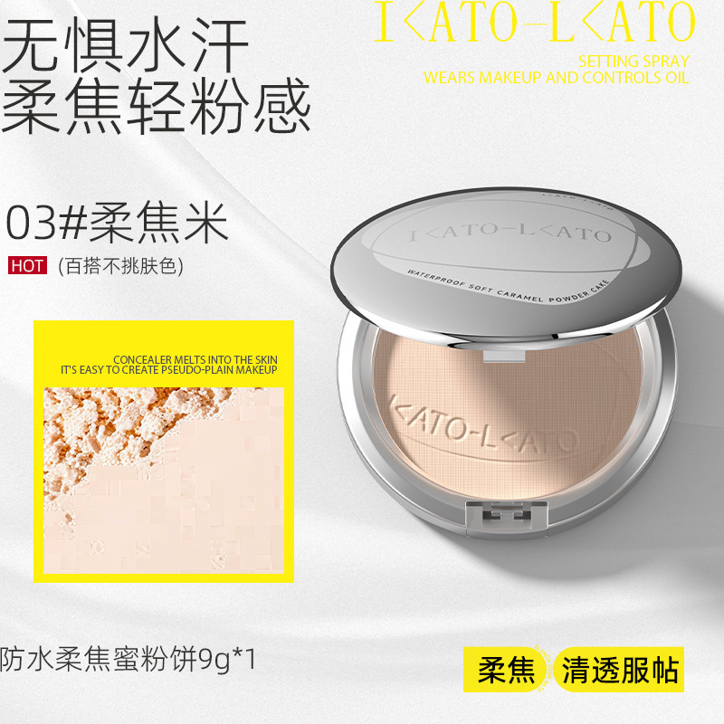 I＜ATO-L＜ATO防水柔焦蜜粉饼控油定妆遮瑕干湿两用粉饼防水不脱|undefined