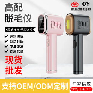 T023K Manufacturer Supplies Portable Painless Hair Removal Device, Whole Body Hair Removal Device, Freezing Point Household Armpit Shaver Now