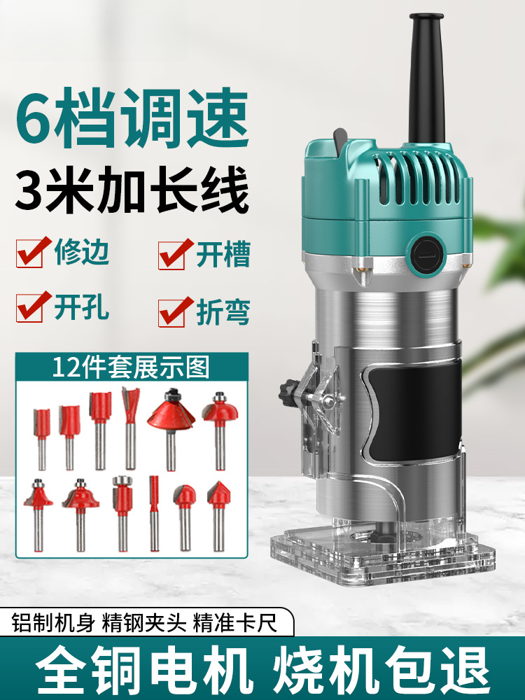 电动木工专用修边机开孔开槽神器多功能家用锂电木铣机雕刻大功率