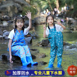 儿童玩水连体下水裤幼儿园衣服赶海装备水叉雨裤小孩抓鱼沙滩涉水