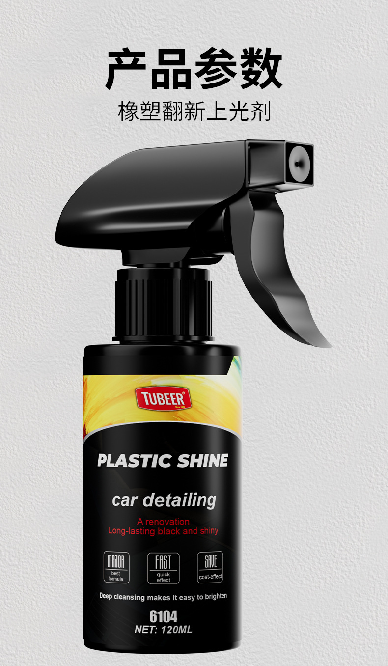 Topbit Plastic Renovation Agent Car Interior Leather Care and Renovation Polishing Coating Cleaning Agent Car Supplies