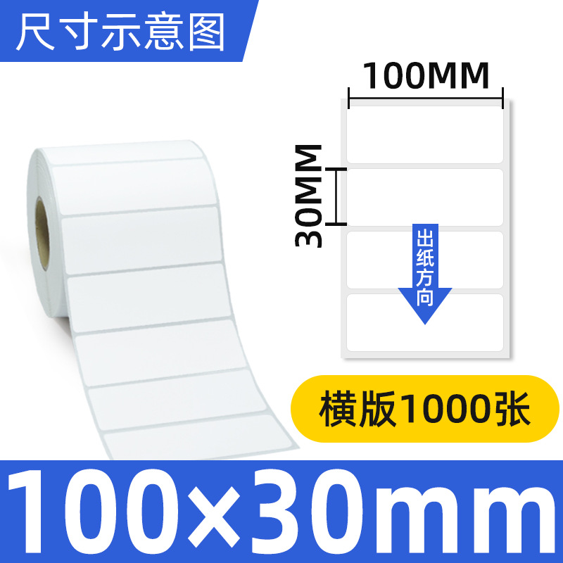 동판 100*30*1000 단일 행 수평 버전