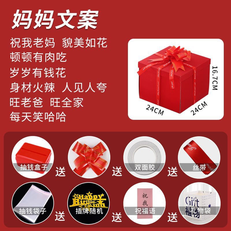 [red] mom’s copywriting (five-layer frosted and thickened version)