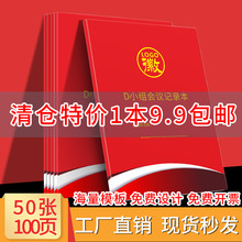 2023年党员学习笔记本三会一课会议记录本党小组工作日志订货