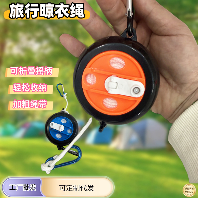 户外晾衣绳多功能旅行酒店晾晒神器车用便携防风置物挂绳凉衣绳子