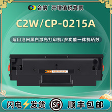 �m�Ü���CP-0215A����C2W�����ӡ�Cī�ۺ�M22����CP-0215A̼�ۺ�