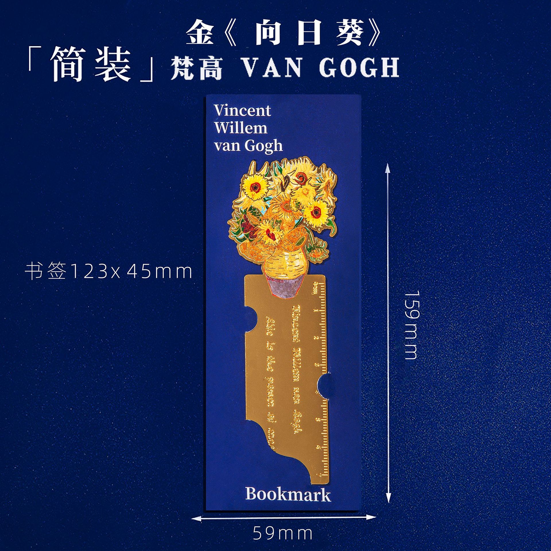 반 고흐 VAN GOGH 골드 '해바라기'