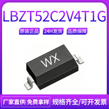 LBZT52C2V4T1G SOD-123����&plusmn;5% ˿ӡWX 500mW ��ѹ������LRC��ɽ