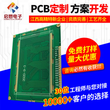 ���p��PCB��·�凊�a�·��S���Դ��·��FR4�ӹ��������·��S