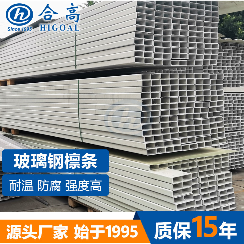 玻璃钢防腐檩条焦化厂用FRP防腐蚀檩条厂家直销