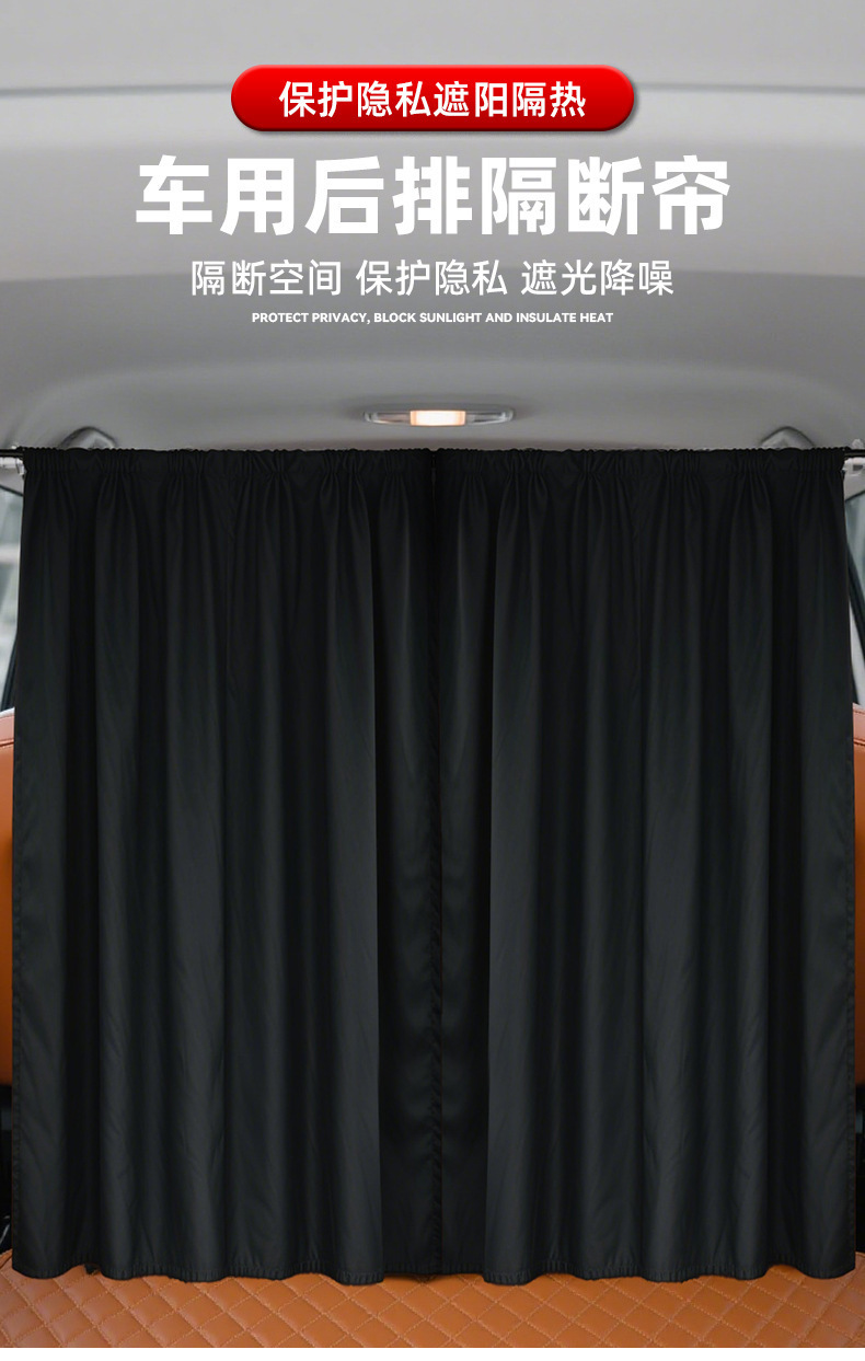 Car Privacy Partition Curtain, Sunshade for Baby Sleeping, Sun Protection Curtain for Front and Rear Seats, Car Sunshade Curtain