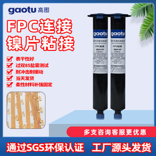 ����ԴFPC�B����UV�z�Ƭճ�ӹ̶��^�p85�yԇ�}�F�yԇ�͏���UV�z