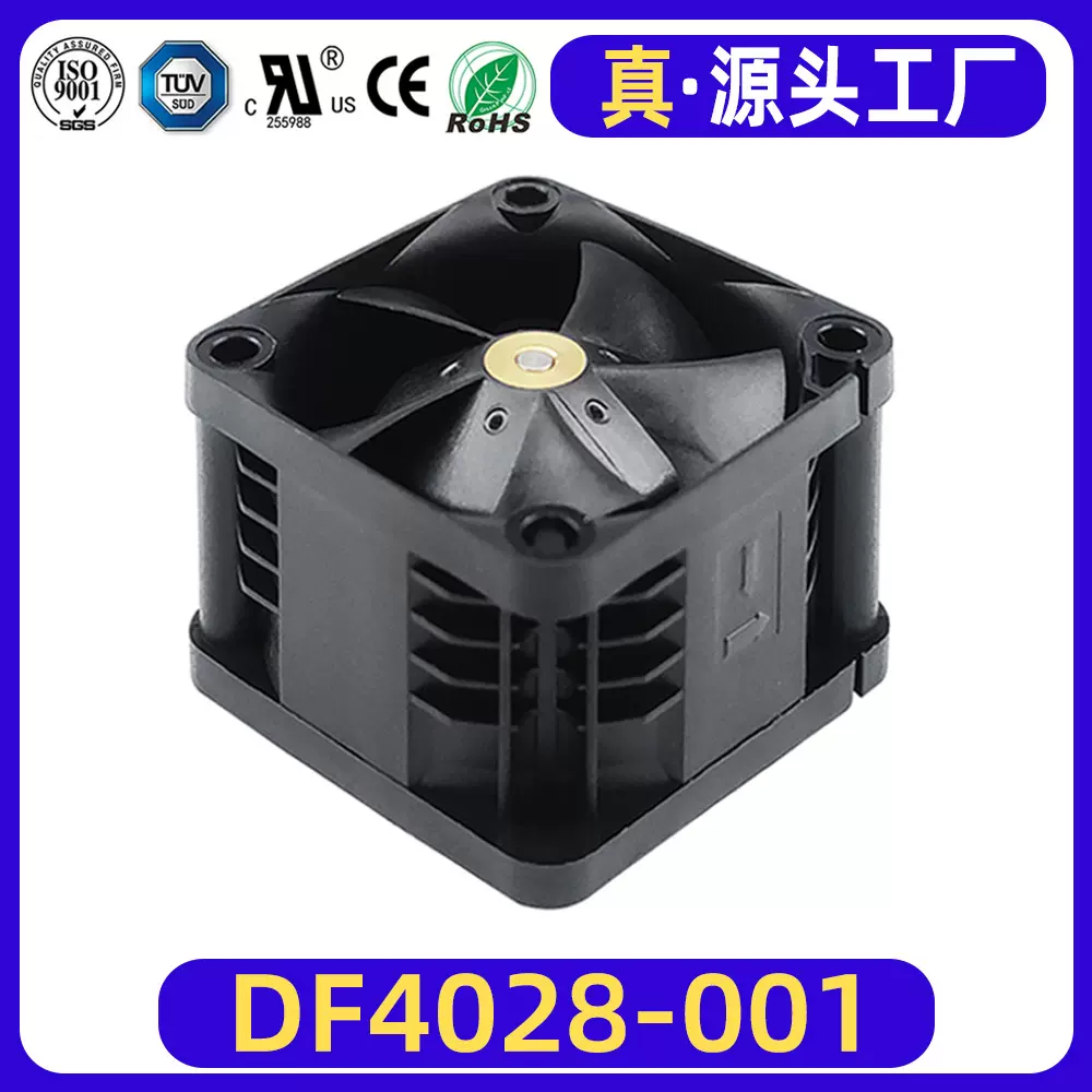 4028散热风扇DC直流暴力风扇光伏逆变器服务器散热IP68工业风扇