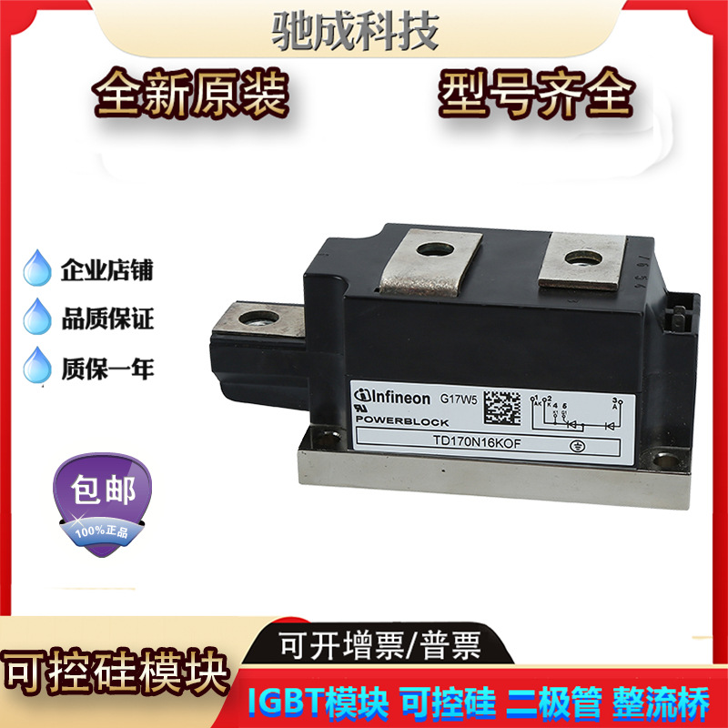 可控硅TD170N16KOF TD310N22KOF TD190N18SOF直销欢迎咨询
