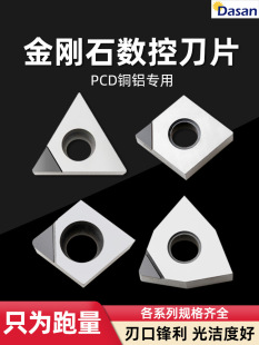 PCD����ʯ��Ƭ�~�X���Ì�ʯ܇��CCMT09T304�����ʯ���^܇������
