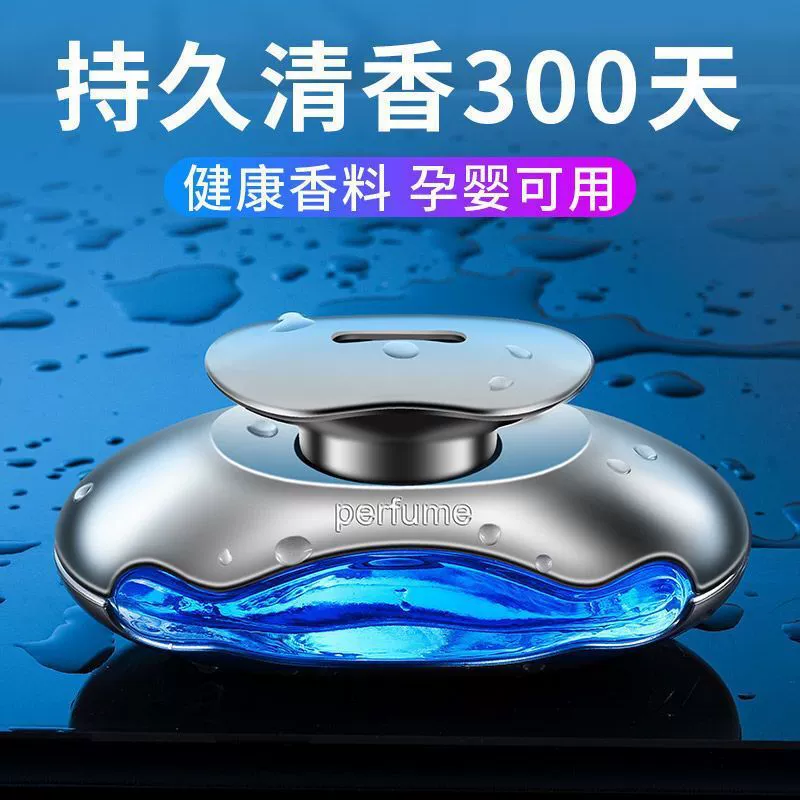 Автомобильные духи Автомобильные ароматерапевтические украшения Автомобильные принадлежности Высококачественный мужской стойкий легкий аромат Аромат для украшения автомобиля