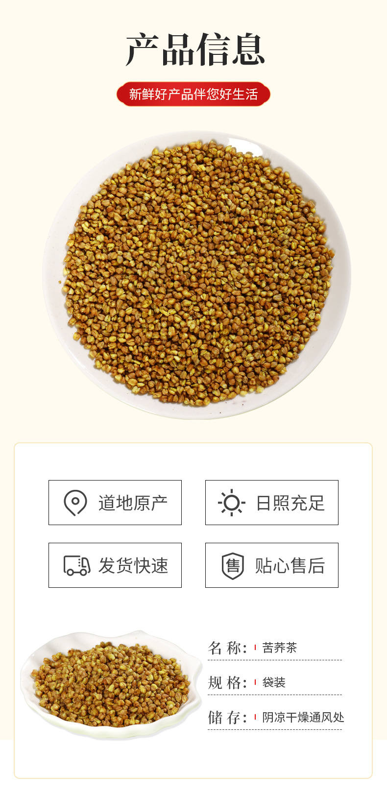 Tartary Buckwheat Tea (Fagopyrum tataricum) — Roasted Yellow Ku Qiao Triangular Tea Bags, 250g quality and texture