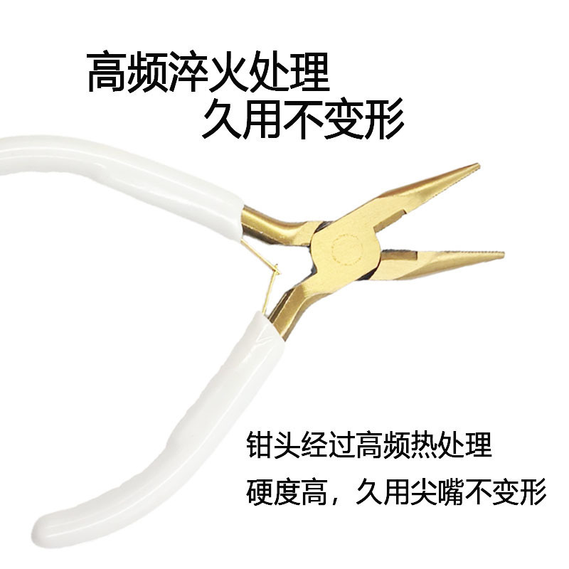 跨镜爆款镀金尖嘴钳斜口钳饰品剪钳饰品配件diy金色手工工具钳|undefined
