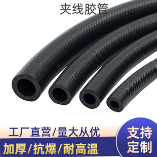 Smooth Three-Glue Two-Line Oil-Resistant Hose, High-Pressure Resistant, Wear-Resistant and High-Temperature Steam Pipe Rubber Water Pipe Rubber Hose